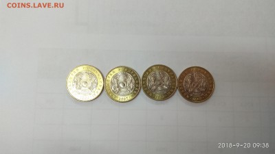 100 тенге 2007 год UNC - 4 штуки - IMG_20180920_093811