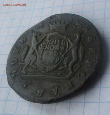 5 копеек 1779г.Сибиркая.До 23.09. - IMG_7546.JPG