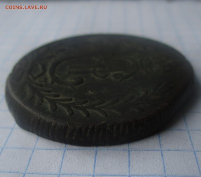 5 копеек 1779г.Сибиркая.До 23.09. - IMG_7553.JPG