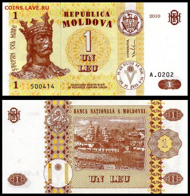 Молдова 1 лей 2010 г. UNC. до 24.09.18 г. в 22:00 мск. - 5964924