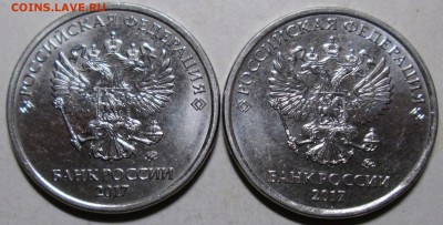 5руб 2017г - шт 5,312 (1-я и 2-я) шт пары      22сент 22-00м - 025.JPG