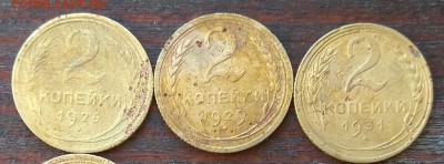 2 копейки 1926, 29, 31, 35с, 36, 37, 57 до 22:00 22.09.18. - IMG_20180920_094832