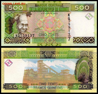 Гвинея 500 франков 2012 г. UNC.  до 24.09. в 22:00 мск. - 5962054