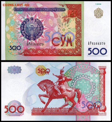 Узбекистан 500 сум 1999 г. UNC.  до 24.09. в 22:00 мск. - 5961236