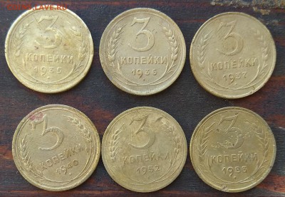 3 копейки + 5 копеек до 1961 года 22:00 22.09.2018 - IMG_20180920_090206