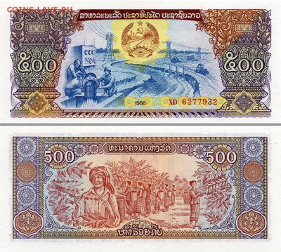 Лаос 500 кип 1988 г. UNC.  до 24.09. в 22:00 мск. - ЛАОС__200