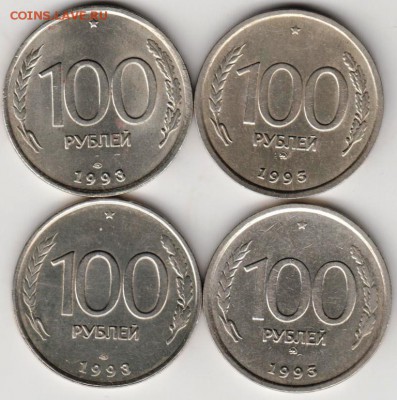 100 рублей ммд и лмд по 2 шт. до 26.09.18 г. в 23.00 - 014