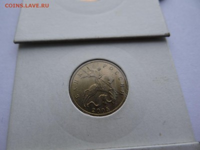 10 копеек 2005 г МММД полный раскол до 26,09,18 в 22:00 - DSC00435.JPG