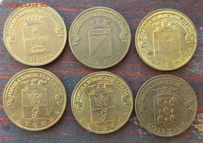 10 рублей 2012, 2013, 2014 и 2016 до 22:00 22.09.2018 - IMG_20180920_090437