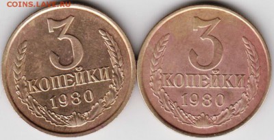3 копейки 1980 г. 2-е разновидности до 26.09.18 г. в 23.00 - 015