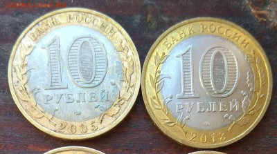 10 рублей БИМ 2005, 2013, 2007, 2008, 2009 до 22:00 22.09.18 - IMG_20180920_103039