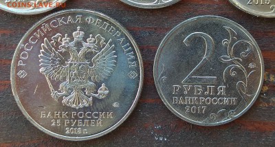 2 рубля, 5 рублей и 25 рублей до 22:00 22.09.2018 - IMG_20180920_103757