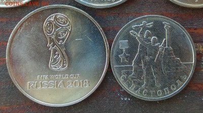 2 рубля, 5 рублей и 25 рублей до 22:00 22.09.2018 - IMG_20180920_104131