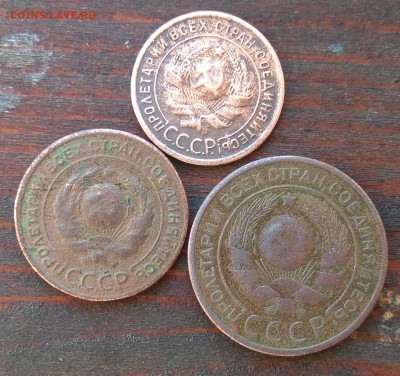 1, 2, 3 копейки 1924 до 22:00 22.09.2018 - IMG_20180920_085815