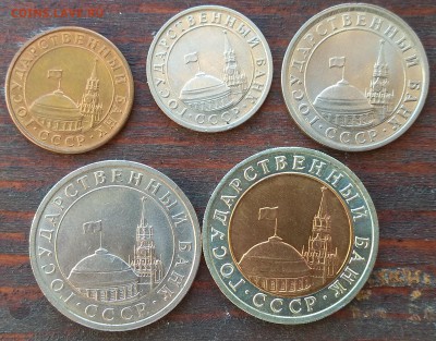 10 и 50 копеек, 1, 5, 10 рублей 1991 г. До 22 00 22.09.2018 - IMG_20180920_090607