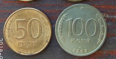 10, 20, 50, 100 рублей 1992-1993 г.г. до 22 00 22.09.2018 - IMG_20180920_105700