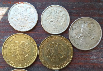 10, 20, 50, 100 рублей 1992-1993 г.г. до 22 00 22.09.2018 - IMG_20180920_105714