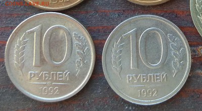 10, 20, 50, 100 рублей 1992-1993 г.г. до 22 00 22.09.2018 - IMG_20180920_105855