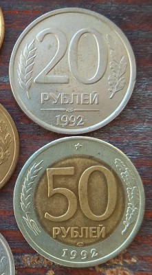 10, 20, 50, 100 рублей 1992-1993 г.г. до 22 00 22.09.2018 - IMG_20180920_105819