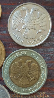 10, 20, 50, 100 рублей 1992-1993 г.г. до 22 00 22.09.2018 - IMG_20180920_105922