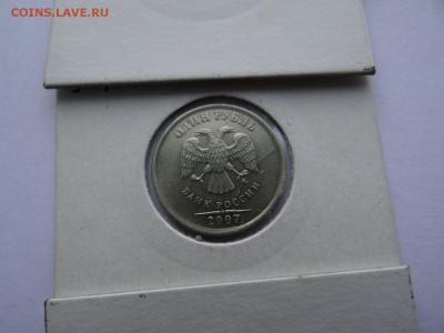 1 рубль 2007 г раскол со смещением изображения 26,09,18 в - DSC00439.JPG