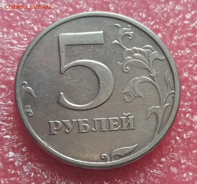 Редкие 5 рублей 1998 сммд шт. 2.4  до 22.09.18 в 22:30 МСК - 20180920_100759