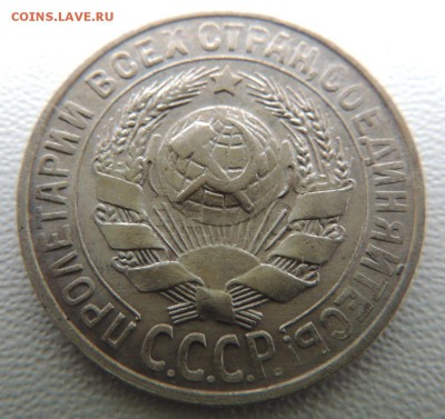 Билон 15 копеек 1927г. окончание: 25.09.18 - DSCN7926.JPG
