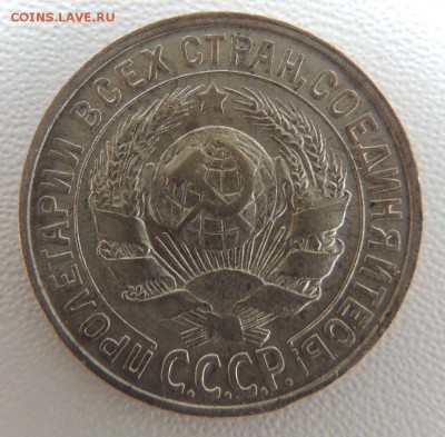 Билон 15 копеек 1928г. окончание: 25.09.18 - DSCN7934.JPG