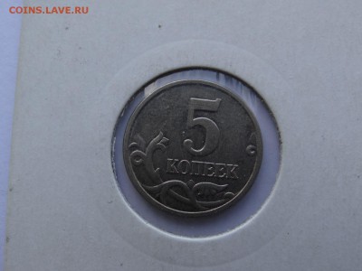 5 копеек 2004 год ММД шапка - DSC00446.JPG