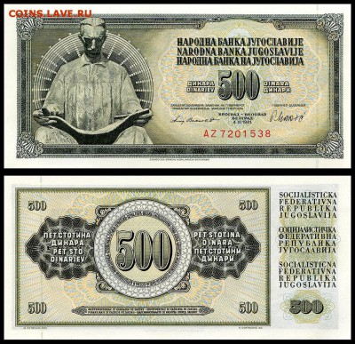 Югославия 500 динар 1981 г. UNC.  до 24.09. в 22:00 мск. - 5137899