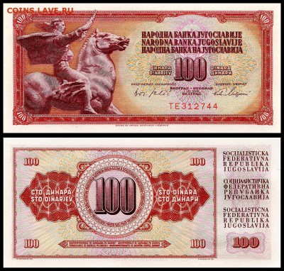 Югославия 100 динар 1965 г. UNC.  до 24.09. в 22:00 мск. - 5971636