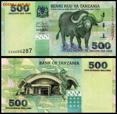 Танзания 500 шиллингов 2003 г. UNC.  до 24.09. в 22:00 мск. - 5962111