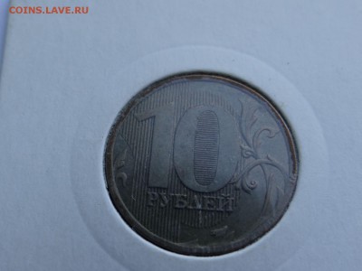 10 руб 2010 г раскол полный ММД до 26,09,18 в 22:20 - DSC00451.JPG