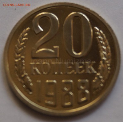 20 копеек 1988 шт.3.3 Федорин-166 до 22.09.2018 в 23:00 МСК - 38349609