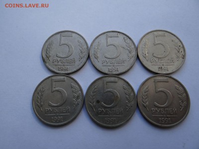 5 рублей 1991 г ММД 6 шт до 26,09,2018 г в 22 :30 - DSC00485.JPG