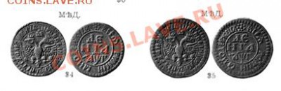 Петровская деньга 1703 г. - денга.JPG