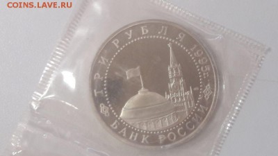 3р 1995г Вена пруф запайка, до 26.09 - О Вена-2