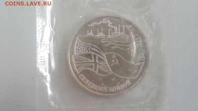 3р 1992г Северный конвой пруф запайка, до 26.09 - О Конвой -1