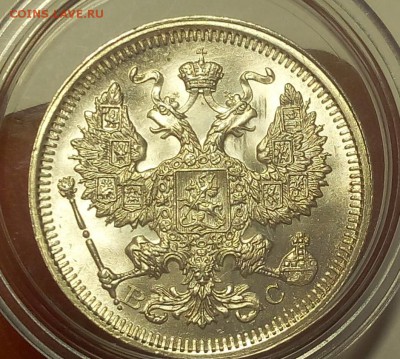20 КОПЕЕК 1915г штемпельный UNC до 21.09.18 - IMG_20100120_170912.JPG