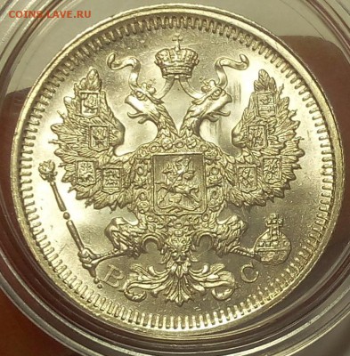 20 КОПЕЕК 1915г штемпельный UNC до 21.09.18 - IMG_20100120_170841.JPG
