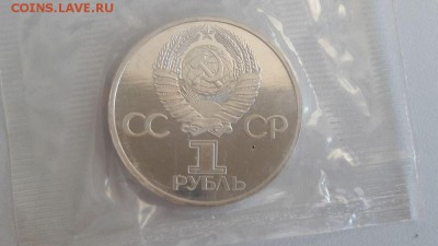 1р 1988г 60лет СССР "Н"- пруф запайка, до 26.09 - С Лучи Н-2