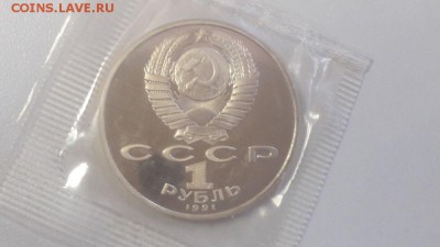 1р 1991г Махтумкули- пруф запайка, до 26.09 - С Махтумкули-2