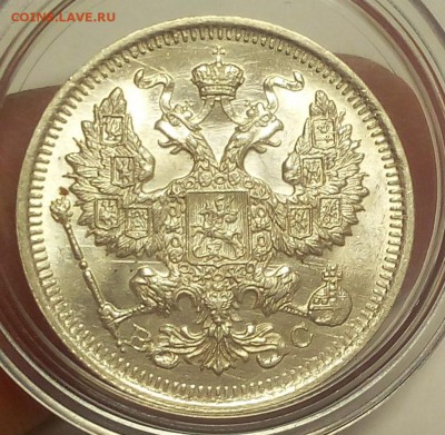 20 КОПЕЕК 1916г штемпельный UNC до 21.09.18 - IMG_20100120_171058.JPG