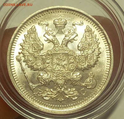20 КОПЕЕК 1916г штемпельный UNC до 21.09.18 - IMG_20100120_171043.JPG