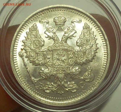 20 КОПЕЕК 1916г штемпельный UNC до 21.09.18 - IMG_20100120_171026.JPG
