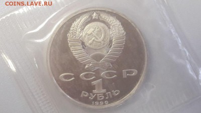 1р 1990г Скорина пруф запайка, до 26.09 - С Скорина-2