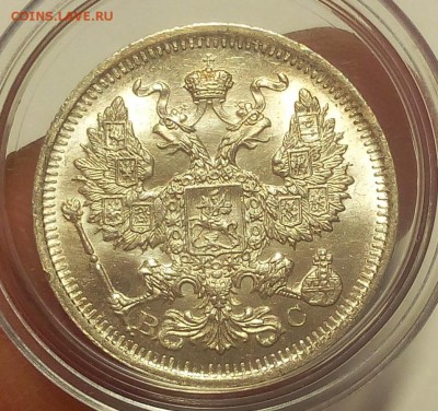 20 КОПЕЕК 1914г штемпельный UNC до 21.09.18 - IMG_20100120_171303.JPG