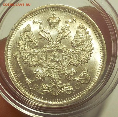 20 КОПЕЕК 1914г штемпельный UNC до 21.09.18 - IMG_20100120_171246.JPG