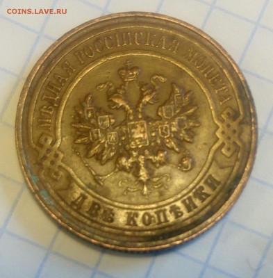 2 копейки 1916 г. XF - IMG_20180920_152212-01