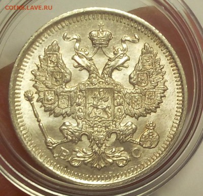 20 КОПЕЕК 1915г (2) штемпельный UNC до 21.09.18 - IMG_20100120_171658.JPG